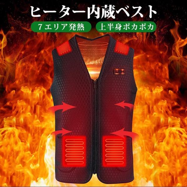 電熱ベスト ベスト 発熱ベスト ヒータベスト 7エリア発熱 防寒 ヒーター チョッキ メンズ レディ...