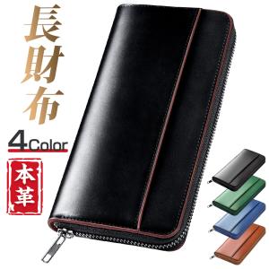 栃木レザー 長財布 栃木レザー財布 上質 革財布 本革