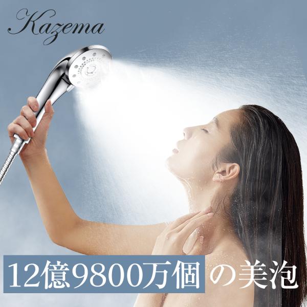 シャワーヘッド マイクロナノバブル 節水増圧 保湿美肌美髪 高洗浄力 毛穴汚れ除去 節水 増圧 塩素...