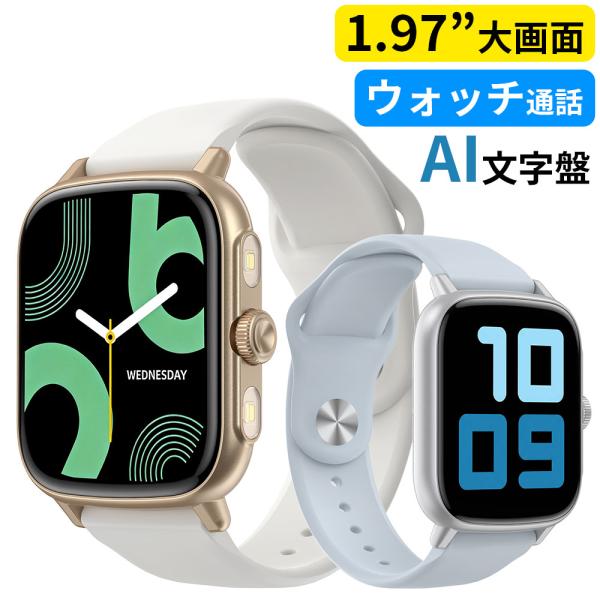 【2026新発売＆AI搭載 】 スマートウォッチ 通話機能 血中酸素 1.97インチ 心拍数 睡眠検...