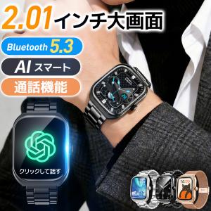 スマートウォッチ AI搭載 通話機能 2.01インチ 大画面 血中酸素 心拍数 着信通知 女性生理 睡眠検測 歩数計 音楽再生 IP68防水 腕上げ点灯 爆買