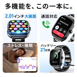 スマートウォッチ 通話機能 AI搭載 2.01...の詳細画像3