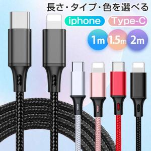 【3本以上で送料無料】 iPhone 充電ケーブル マグネット式 充電器 コード Type-C Micro USB 急速充電 iPhone14 iPhone各種 断線防止 1m 1.5m 2m