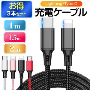 【3本セット】 iPhone 充電ケーブル マグネット式 充電器 コード 3in1 Lightning Type-C Micro USB 急速充電 iPhone14 iPhone各種 断線防止 強化素材 1m 1.5m 2m