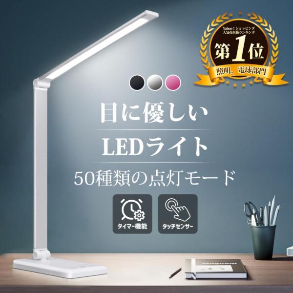 デスクライト led 目に優しい 子供 折り畳み式 省エネ 5段調色 10段階調光 タッチセンサー ...