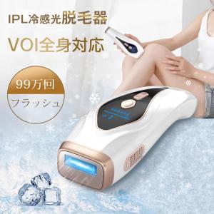 脱毛器 光美容器 フラッシュ サファイア冷却 IPL光脱毛器