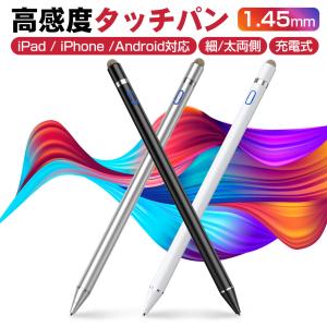 タッチペン  ipad iPhone Android  細い スマホ タブレット 対応 スタイラスペン 極細 高感度 軽量 充電式  細/太両側 ゲーム 液晶用ペンシル