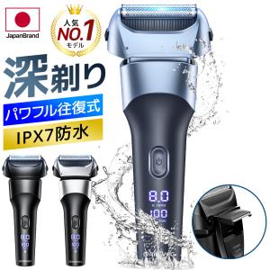 シェーバー メンズシェーバー 髭剃り 電気シェーバー 3枚刃 IPX7防水 電動シェーバー 深剃り 顔 回転式 男性用 出張 電気かみそり 電気剃刀 お風呂ソリ 2026最新