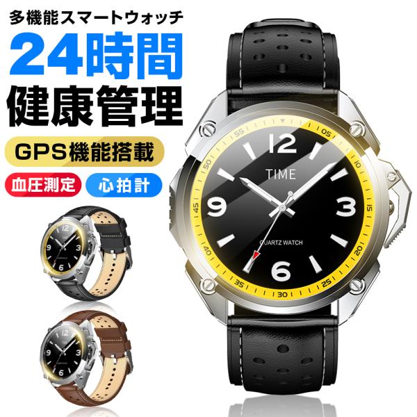 【2025年最新版・GPS機能搭載】 スマートウォッチ 血圧 血中酸素 心拍計 24時間健康管理 ス...
