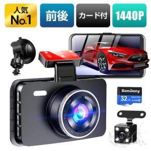 ユピテル YUPITERU 360度＆リアカメラドライブレコーダー