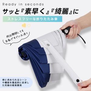 折りたたみ傘 【形状記憶】 3秒たためる 逆戻...の詳細画像3