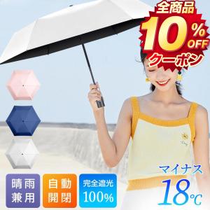 折りたたみ傘 折り畳み傘 日傘 ワンタッチ 軽量 UPF50+
