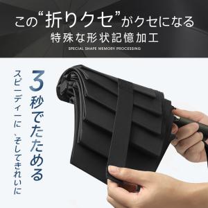 折りたたみ傘 形状記憶 3秒収納 メンズ 折畳...の詳細画像2