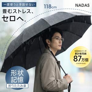 折りたたみ傘 形状記憶 3秒収納 メンズ 折畳...の詳細画像1