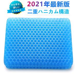 ジェルクッション ゲルクッション 2022 ハニカム 高弾性