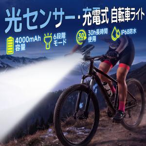 自転車ライト 防水 充電式 明るい 自転車 ラ...の詳細画像5