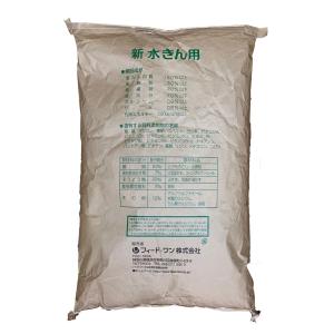 (送料無料) 新水きん用フード カモ類餌 10Kgの詳細画像4