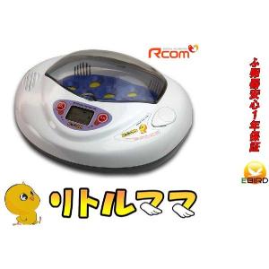 (madyさま専用)箱無しリトルママ 小型自動孵卵器　孵化機 動作確認済み リトルママ 小型自動孵卵器(ふ卵器・ふ卵機) : eバード - 通販