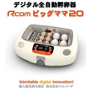 現金特価 ビッグママ 全自動孵卵器 ふ卵器 ふ化器 Www Kraftquelle Mensch De