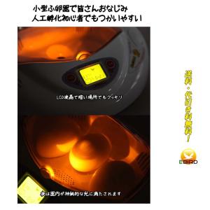 リトルママ 小型自動孵卵器(ふ卵器・ふ卵機)の詳細画像1