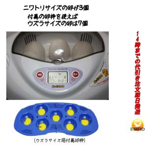リトルママ 小型自動孵卵器(ふ卵器・ふ卵機)の詳細画像3