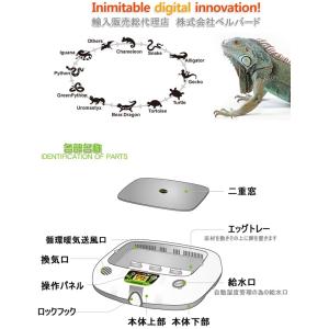 爬虫類用孵卵器 ジュラゴン レプタイルプロ90の詳細画像1