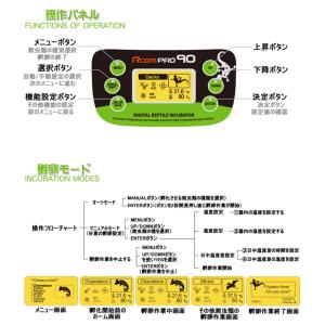 爬虫類用孵卵器 ジュラゴン レプタイルプロ90の詳細画像2