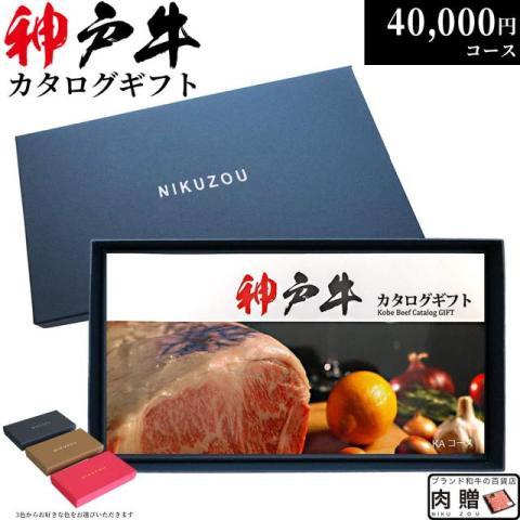 カタログギフト 香典返し 出産内祝い 内祝い ステーキ 肉 牛肉 和牛 神戸牛 すき焼き 焼肉 ロー...