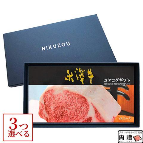 カタログギフト 香典返し 内祝い お返し 結婚祝い 出産祝い ロース モモ サーロイン 米沢牛 肉 ...