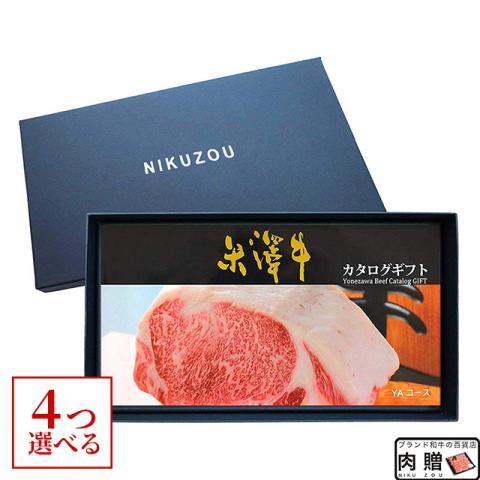 カタログギフト 香典返し 内祝い お返し 結婚祝い 出産祝い ロース モモ サーロイン 米沢牛 肉 ...