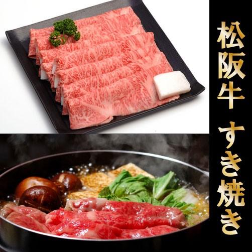 松阪牛 ギフト 特選 ロース すき焼き 1,500g 1.5kg 8〜10人前 ヒレ 国産 A5 A...