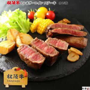 松阪牛 ステーキ ヒレ＆サーロイン 食べ比べセット 4,500g 4.5kg 23〜45人前 松坂牛 ギフト 牛肉 フィレ ヒレ肉 A5 A4 肉 和牛 国産 希少部位 お取り寄せ｜beliem