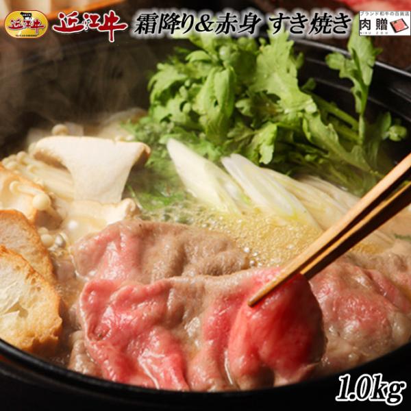 近江牛 肉 牛肉 和牛 すき焼き 食べ比べ ギフト A5 A4 ロース モモ 結婚内祝い 出産内祝い...