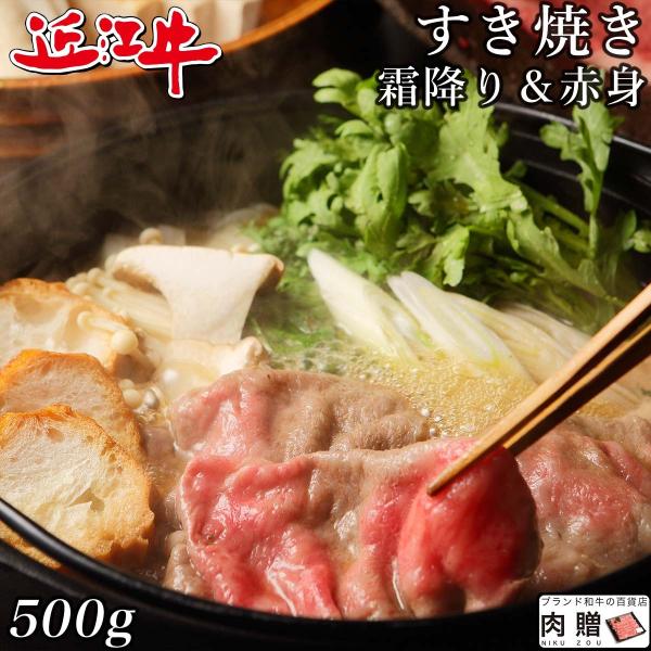 近江牛 肉 牛肉 和牛 すき焼き 食べ比べ ギフト A5 A4 ロース モモ 結婚内祝い 出産内祝い...