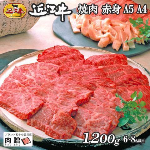 近江牛 焼肉 赤身 モモ もも肉 ギフト A5 A4 国産 結婚内祝い 出産内祝い ギフト券 目録 ...