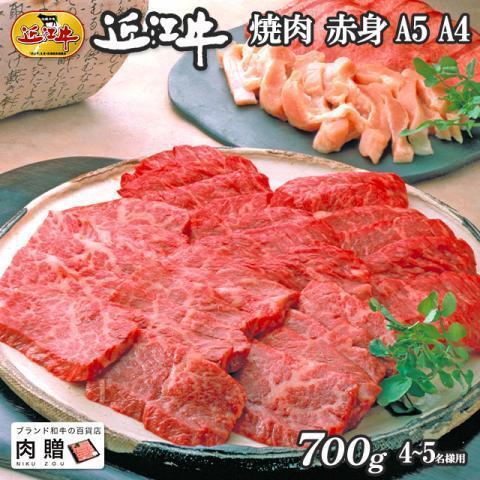 近江牛 肉 牛肉 和牛 焼肉 赤身 モモ もも肉 ギフト A5 A4 国産 結婚内祝い 出産内祝い ...