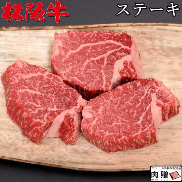 松阪牛 ギフト ヒレ ステーキ 120g×17枚 2,040g 9〜17人前 松阪牛 フィレ 牛肉 ...