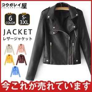 レザージャケット レディース シングル ライダース