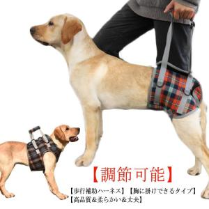 犬用介護ハーネス 歩行補助ハーネス【大型犬/中型犬用】前足,後足 