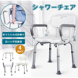 シャワーチェア 浴室チェア ベンチ  バスチェア 風呂椅子