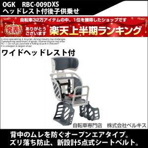 自転車のパーツ 自転車用チャイルドシート OGK...の商品画像