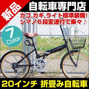 折りたたみ自転車 20インチ カゴ付 シマノ６段変速 ライト付 Mypallas マイパラス M-252 折り畳み自転車