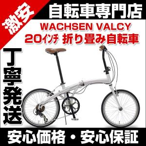 折りたたみ自転車 20インチ 軽量 シマノ6段変速 WAC...