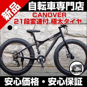 マウンテンバイク 26インチ タイヤ 安い 自転車 シマノ21段変速 ライト付 CANOVER カノーバー CAFT-052-DD GOLIATH
