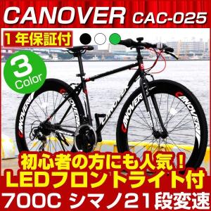 クロスバイク 自転車 700C 21段変速 ライト スタンド付 CANOVER カノーバーCAC-025 NYMPH  （ブラック 黒 ホワイト ）