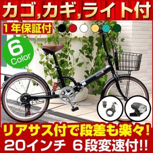 折りたたみ自転車　20インチ 折り畳み自転車　カゴ　ワイヤー錠　ＬＥＤライト付　6段変速　リアサス付 FS206LL FS206