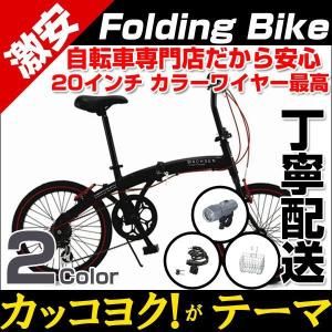 折りたたみ自転車 20インチ ミニベロ 小径車 アルミフレー...
