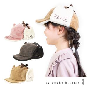 20％OFF ねこモチーフ耳当て付きキャップ 50-56cm ワンポイント おしゃれ小学生 通園 通学 耳あて 防寒 ラポシェビスキュイ 22年秋冬物 SALEセール メール便OK