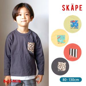 SKAPE ポケット ロンT 無地 ワンポイント シンプル レイヤード 長袖Tシャツ 子供服 ベビー キッズ 男の子 女の子 80-130cm エスケープ 春夏物 ★メール便OK｜bell-milk