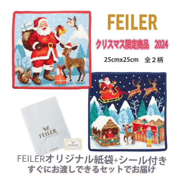 フェイラー ハンカチ タオル ギフト ブランド 退職 お礼 プレゼント レディース 限定 2024 ...